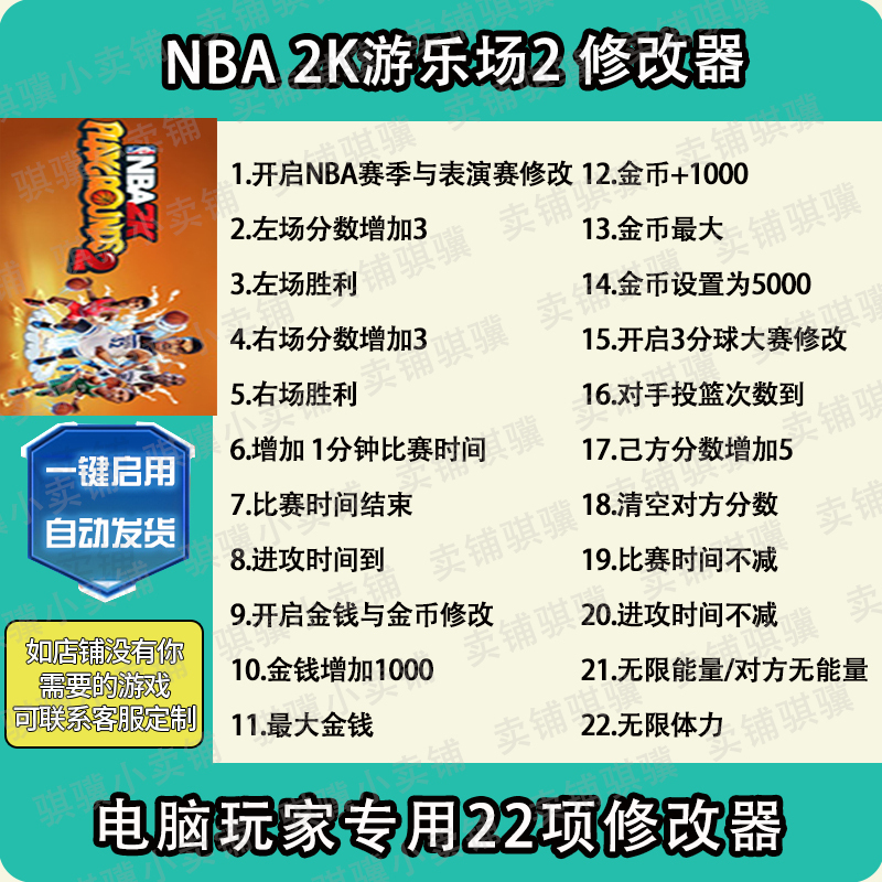 Nba 2K Playground 2 Modifier Nba 2K Playgrounds 2 Technology Nba Playground Assistance Standalone Version