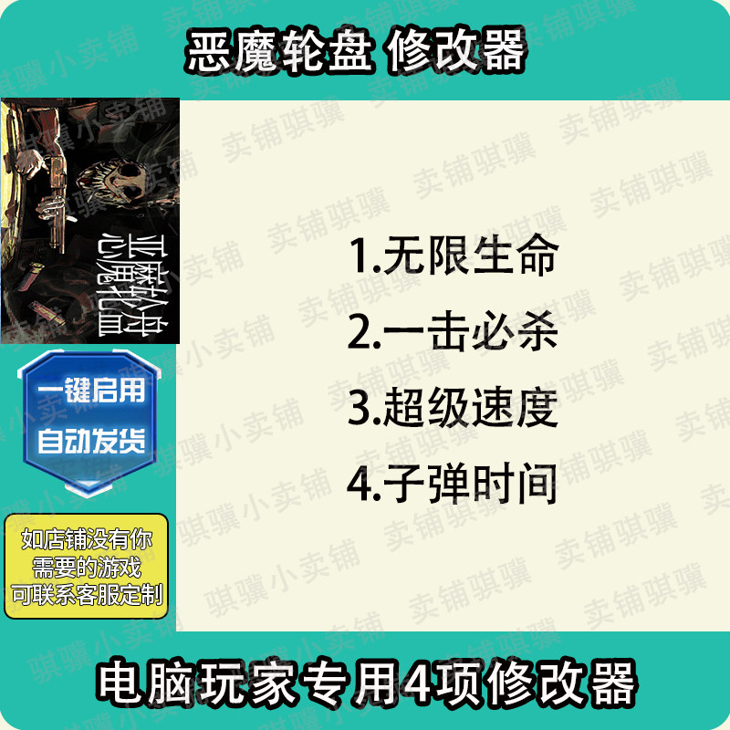 デビルルーレット チートツール バックショットルーレット モディファイア デビルルーレット ギャンブル技術 PC シングルプレイヤー