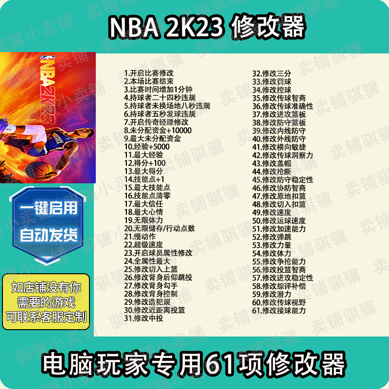 Nba 2K23 Assistant Software Nba 2K23 Modifier Nba Basketball 2K23 Technology Computer Tool Pc Standalone Nba 2K23 Assistant Software Nba 2K23 Modifier Nba Basketball 2K23 Technology Computer Tool Pc Standalone