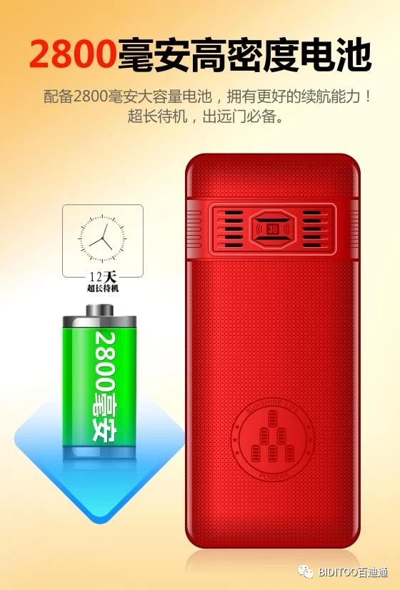Mobile Unicom 4G3g thẻ kép ông già nút thẳng từ lớn giọng nói cũ điện thoại di động BIDITOO Bai Ditong