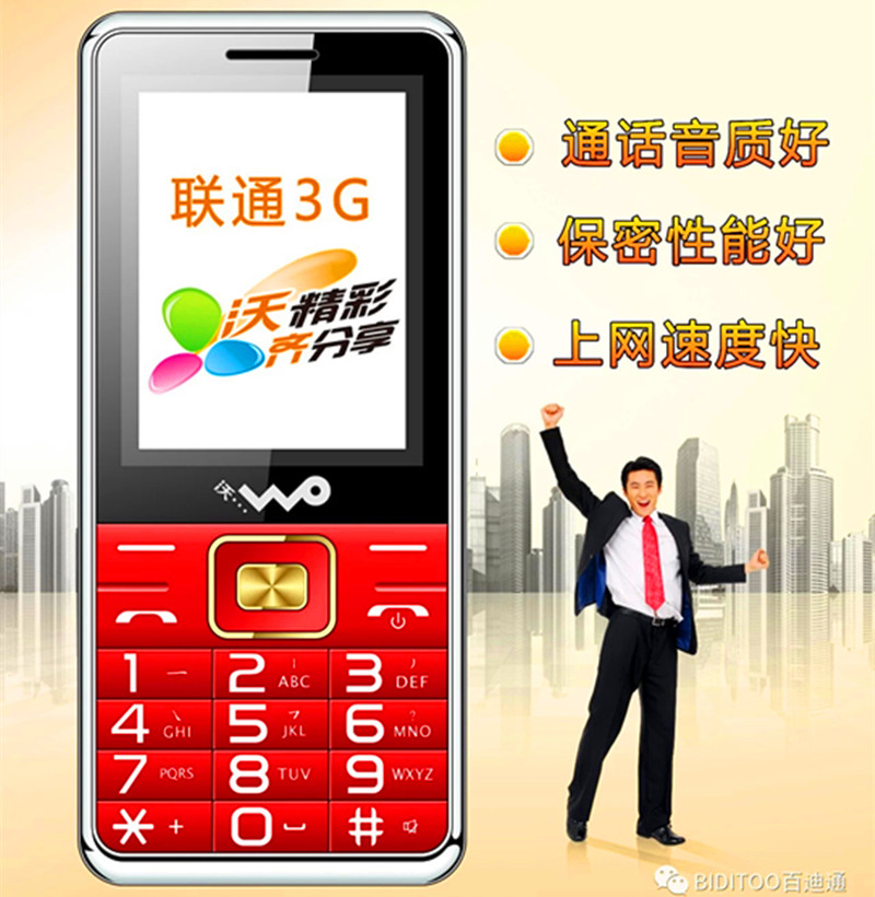 Mobile Unicom 4G3g thẻ kép ông già nút thẳng từ lớn giọng nói cũ điện thoại di động BIDITOO Bai Ditong