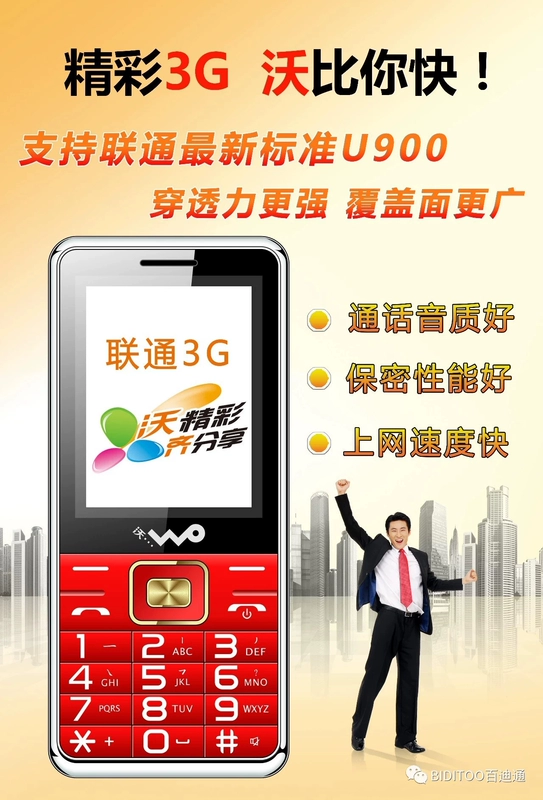 Mobile Unicom 4G3g thẻ kép ông già nút thẳng từ lớn giọng nói cũ điện thoại di động BIDITOO Bai Ditong giá điện thoại oppo a3s