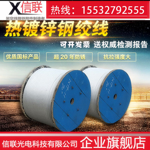 Hot-dip galvanized steel strand 7 2 2 diameter 1 2 1 0 1 6 1 1 8 2 6 3 0mm Grape Rack Steel Wire