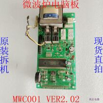 Original disassembled microwave oven computer board MWC001 VER2 02