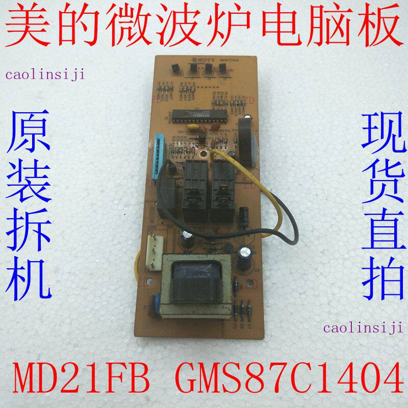 The original machine dismantling machine machine machine machine machine machine machine machine machine machine machine machine machine machine motherboard MD21FB GMS87C1404
