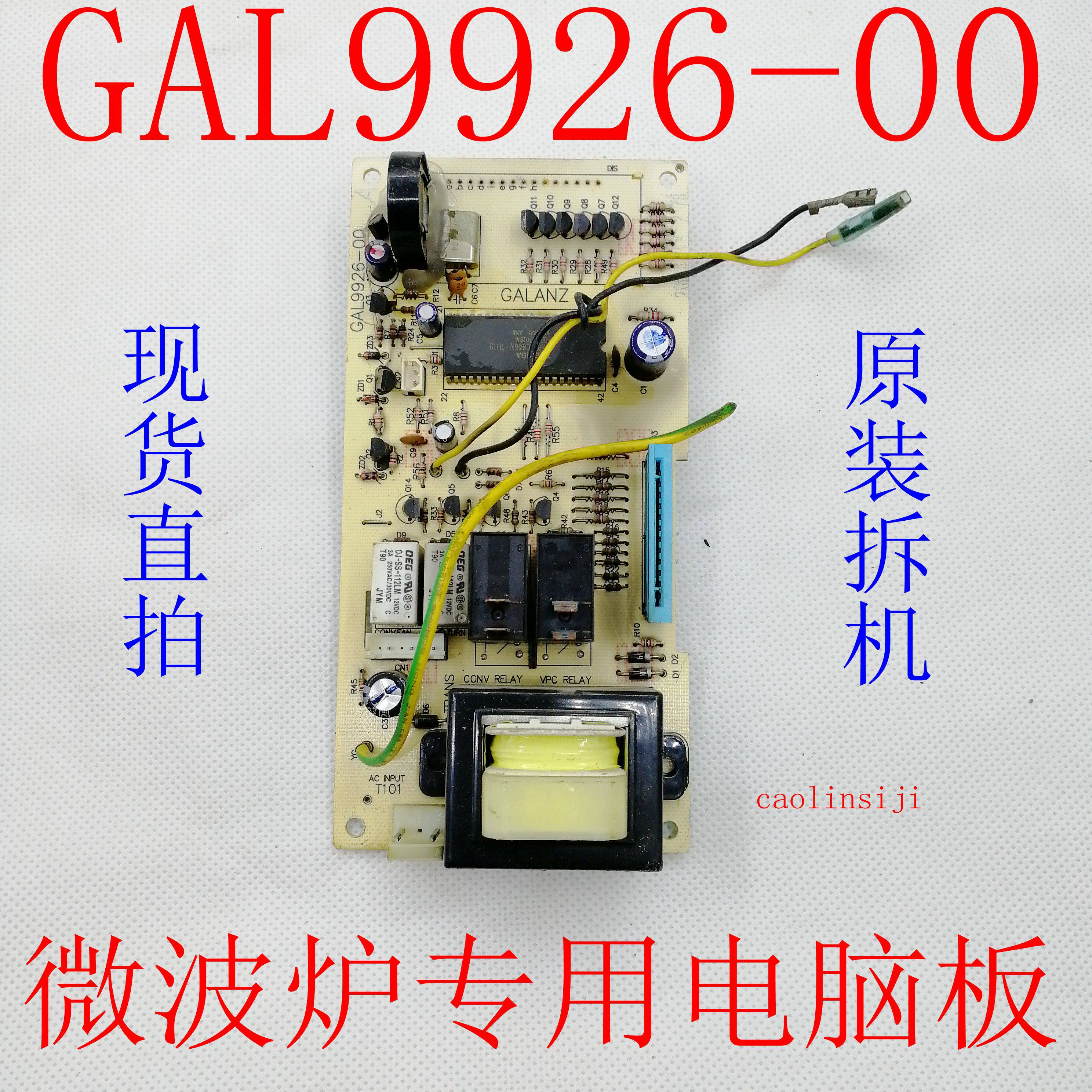 Microwave oven on the main board GAL9926-00