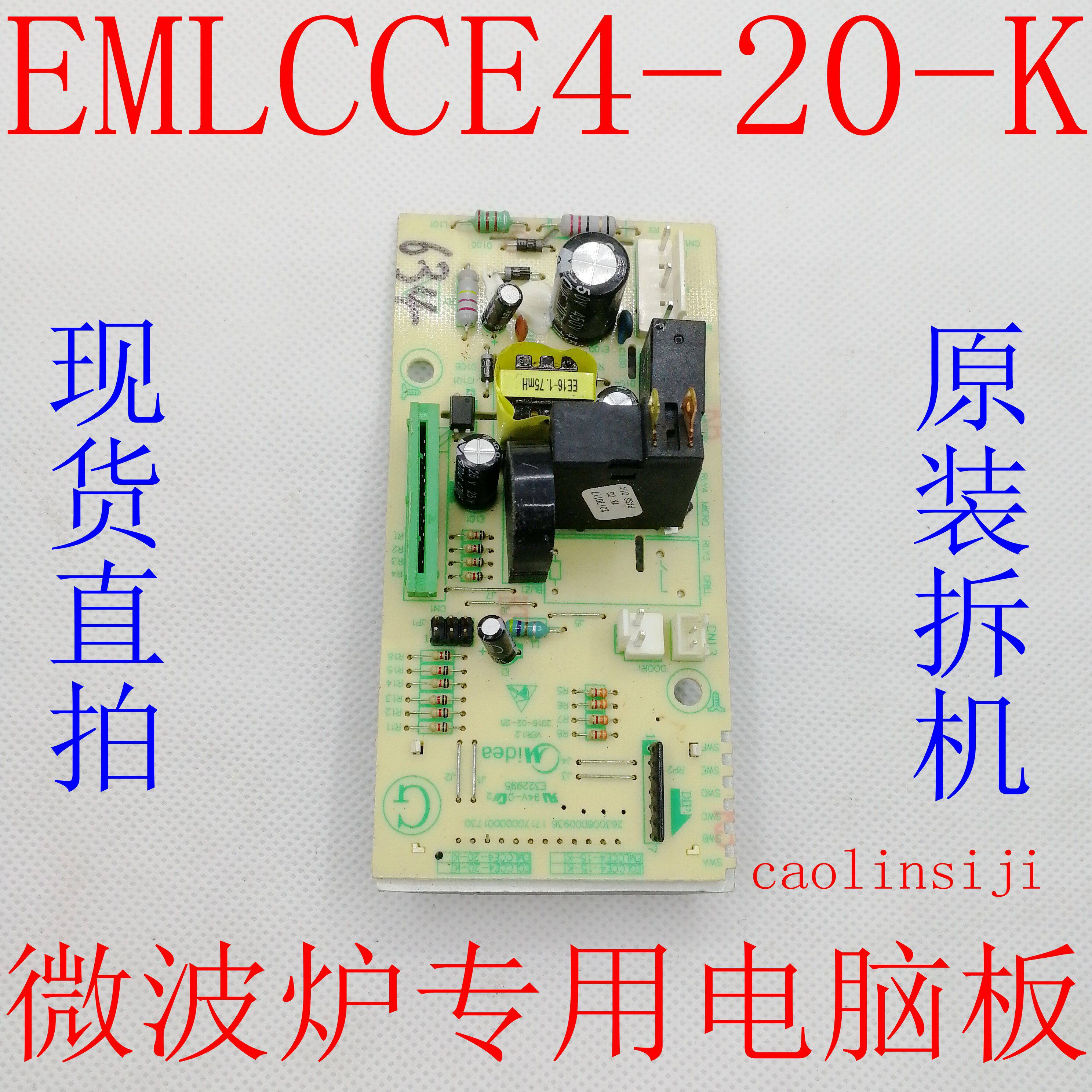 Microwave motherboard EMLCCE4-20-K of the original assembly and disassembly of the original