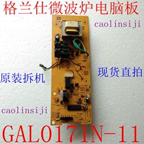 Galanz microwave oven WG800DSL20II-K6 computer board control board GAL0171N-11