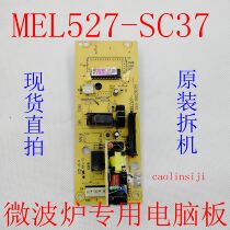 Galanz Microwave P70F20CL-DG(B0)) Computer Board MEL527-sc37 SC57 651-SC27