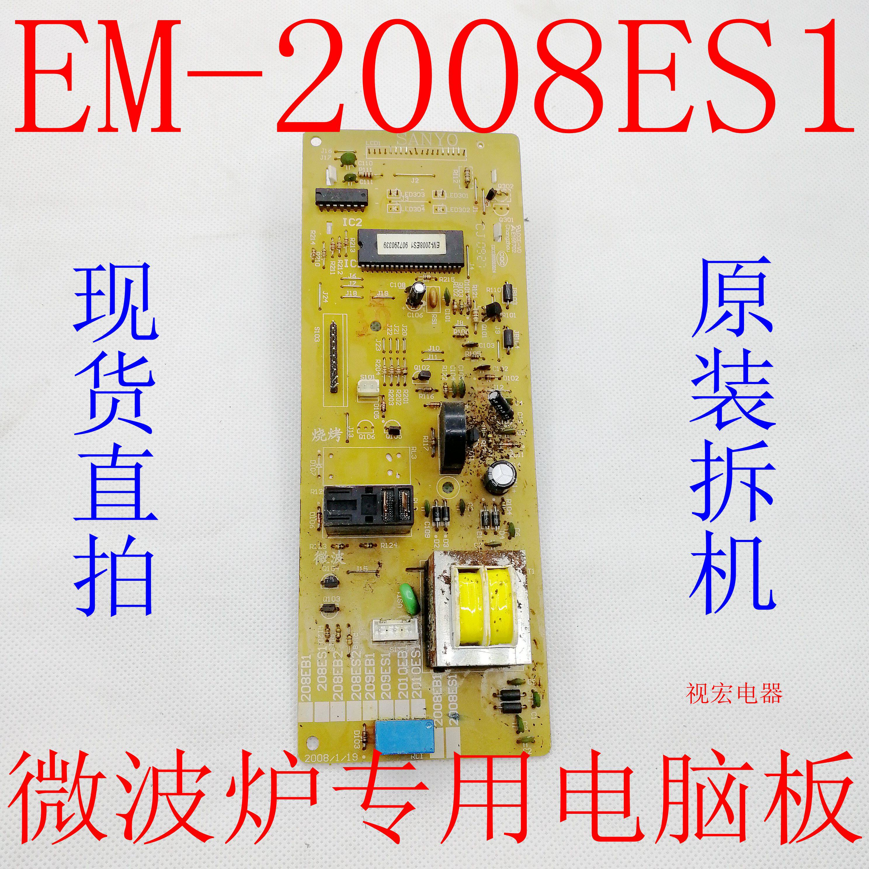 Original disassembly motherboard control board motherboard EM-2008ES1