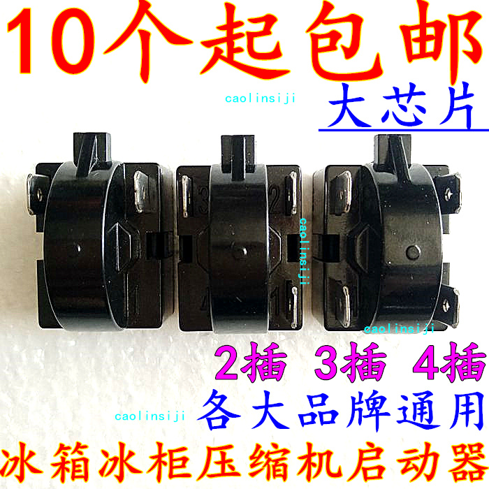 Premium Fridge PTC Starter Fridge Freezer Compressor Starter Inserts of Refrigerator Starter Big Chips