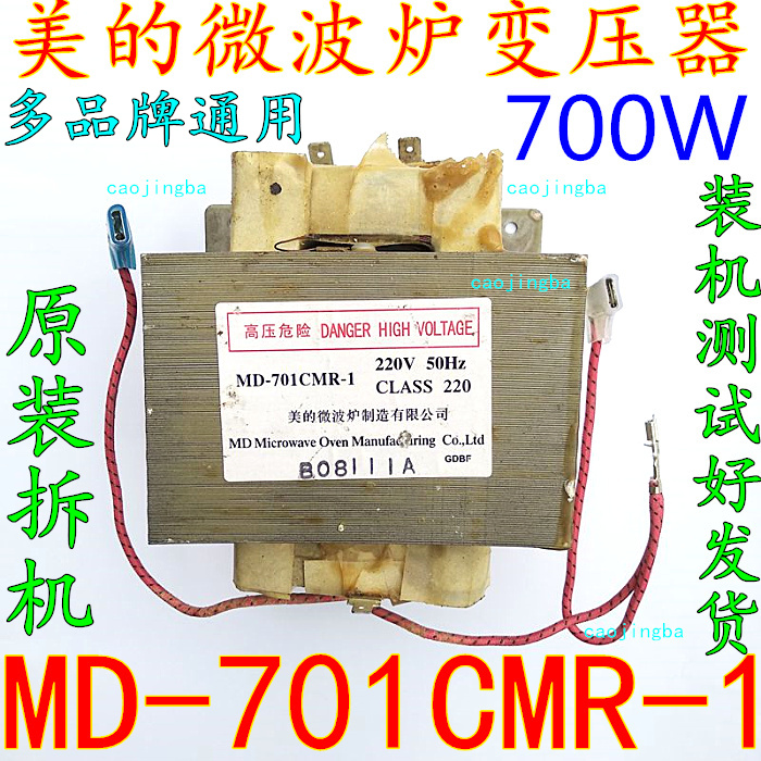 Original Midea Microwave Transformer MD-701CMR-1 Universal Microwave Oven