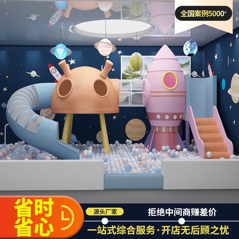 Internet-Famous Submarine Space Capsule Combination Slide Indoor Play Area Children's Playground Soft-Packed Rocket Amusement Park Equipment