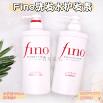 Japan Fini Fino Fino Shampoo Shampoo Sumptuous Improves Hair Control Oil Fluffy Damage Repair Shampoo U.
