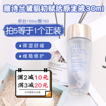 Domestic special cabinet elegant poetry Landab beginn to live native liquid 30ml microessence Divine water small sample