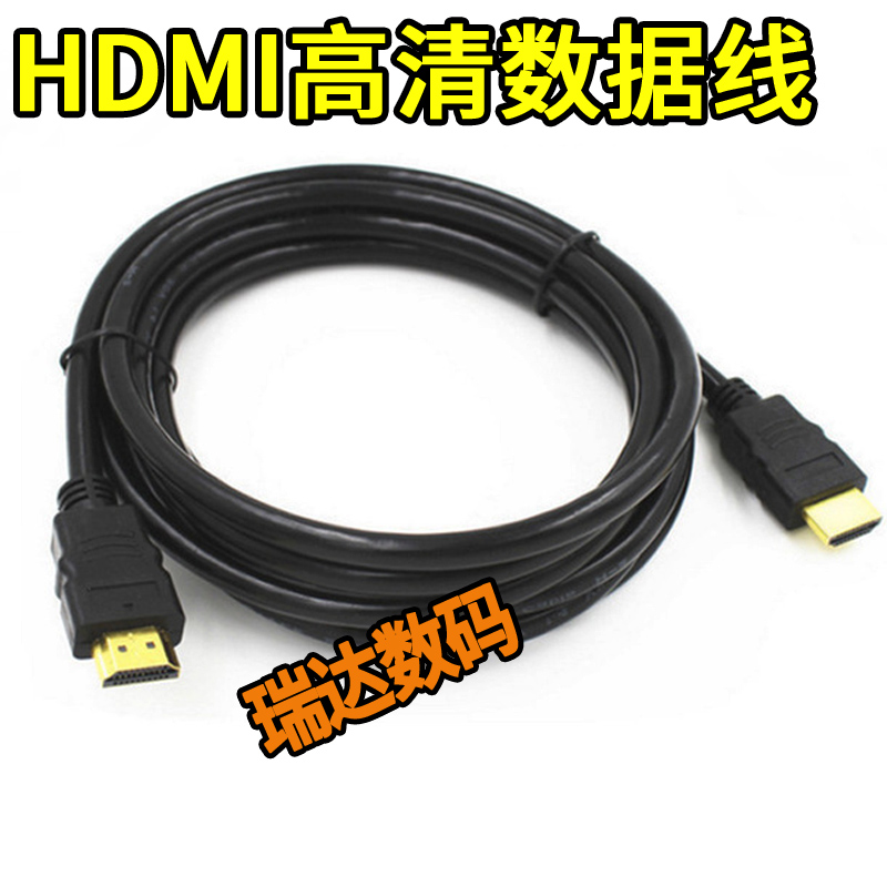 Suitable for Skyworth 40 43 50 55 65G6A LCD TV connection set-top box notebook HDMI high quality line