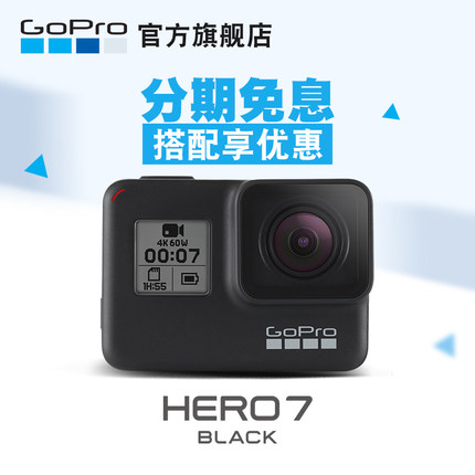GoPro HERO7 Black数码相机