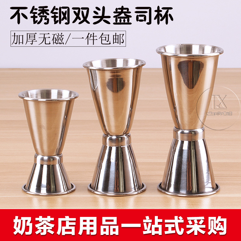 Thickened Stainless Steel Curled Oz Cup Double Head Volume Wine Bar table Ansera's cocktail Cocktail Special Measuring Cup