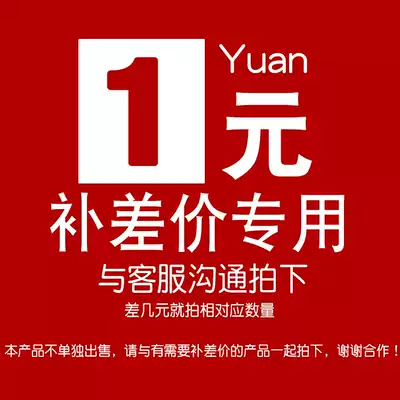 Please contact customer service before making up the price difference