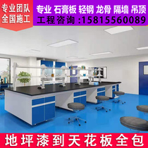 Clean workshop purification decoration color steel plate partition wall workshop 100 thousand grade aseptic dust-free decoration ceiling floor paint