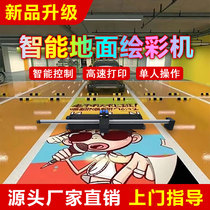 Fully automatic 3D ground color drawing machine personalized parking space graffiti wall spray painting garage floor paint printer