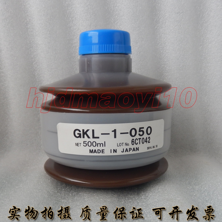 Original collaborative Daikin GKL-1-050 Makino Komatsu machine tool lubricant 500ML GKL-1-050