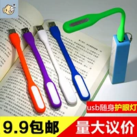 Ánh sáng kê USB sạc kho báu giao diện máy tính xách tay LED quý ánh sáng đèn ánh sáng ban đêm cầm tay ánh sáng Mắt - USB Aaccessories den led usb