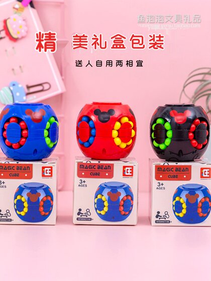 儿童智力开发思维训练小魔豆汉堡魔方益智幼儿园趣味开学季小玩具