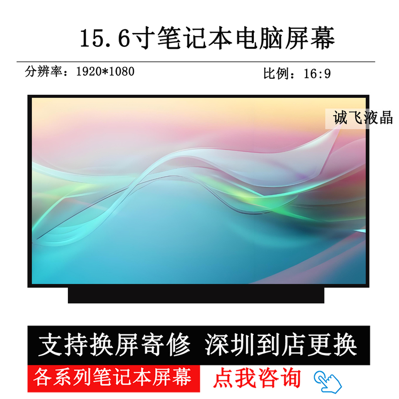 Asus V5000D V5000F V5100E U5100U V5200E V5200J Laptop Screen