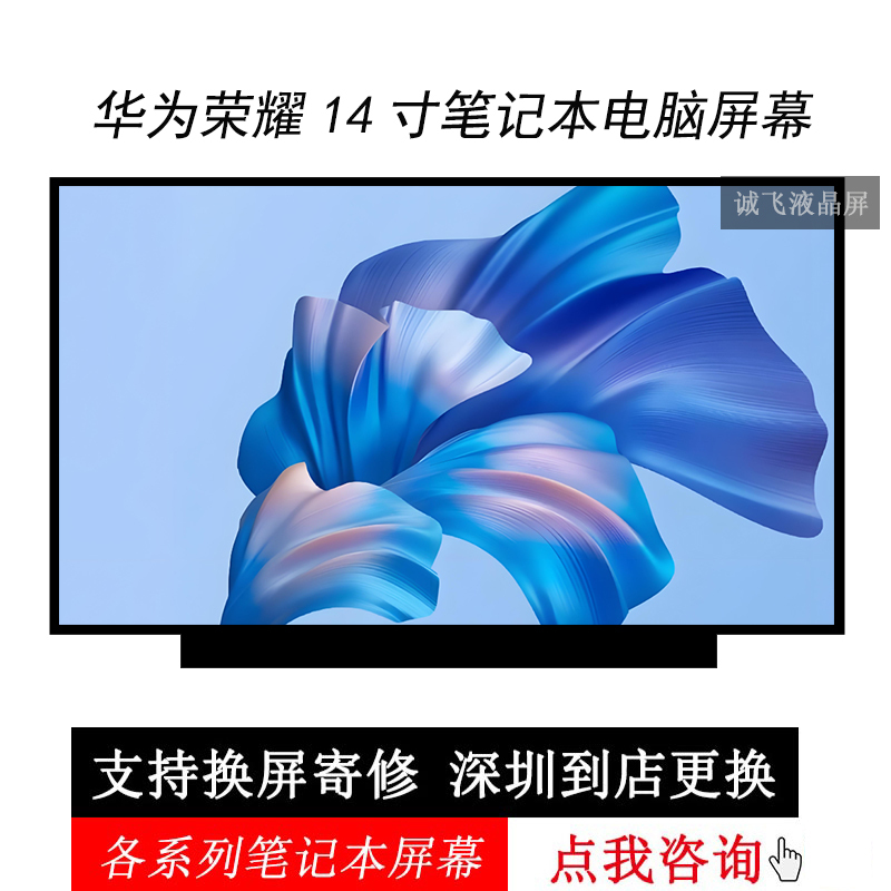 Suitable for Huawei Honor Nbl Nbde-Wdh9 Wfh9 Nbr-Wai9 Nbb-Wah9 Laptop Screen