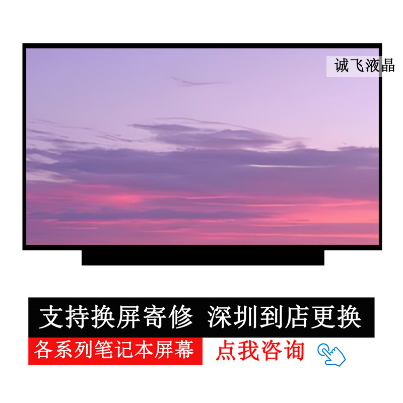 Acer N23J4 N23J6 N23J7 Al16-71 Laptop Lcd Display Screen Inner Screen