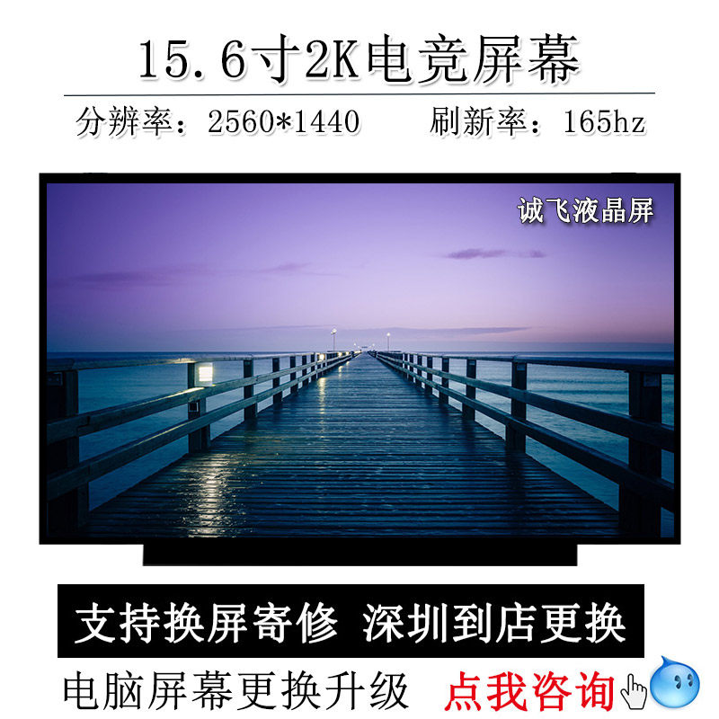 Applicable day selection 1 2 FA506I flight fortress 9 Lenovo Y R7000P15 6 inch upgrade 2K165HZ screen