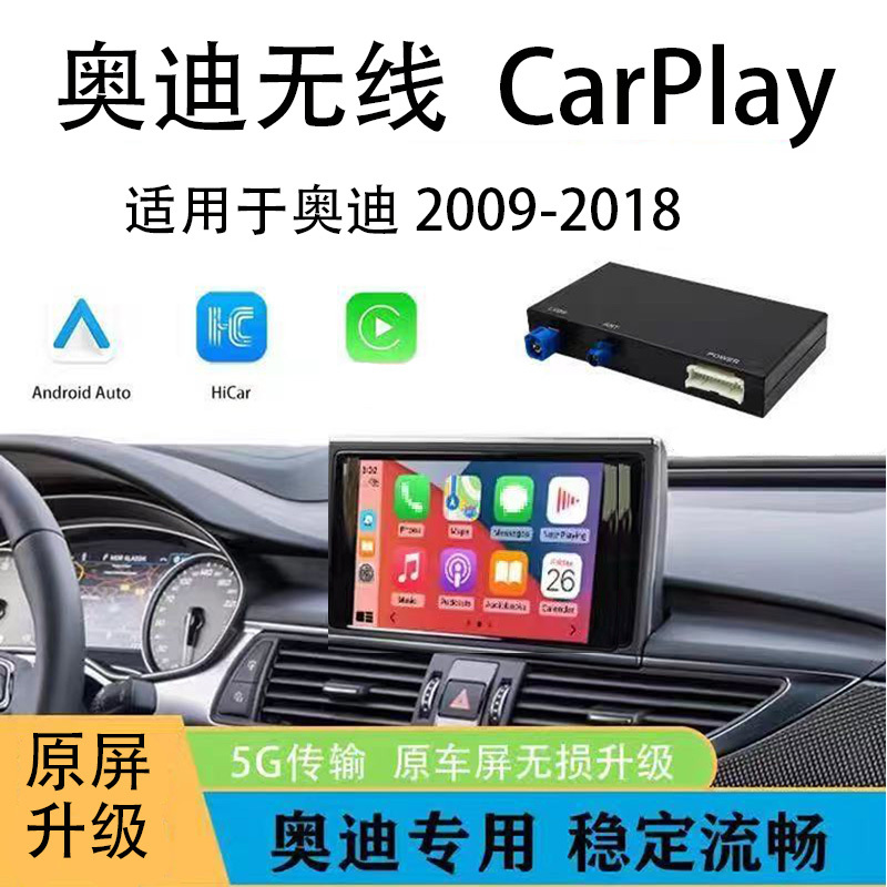 Suitable for Audi Q7 A5 Q3 A6 A4 A3 A1 Huawei Hicar Wireless Carplay Upgrade Navigation Module
