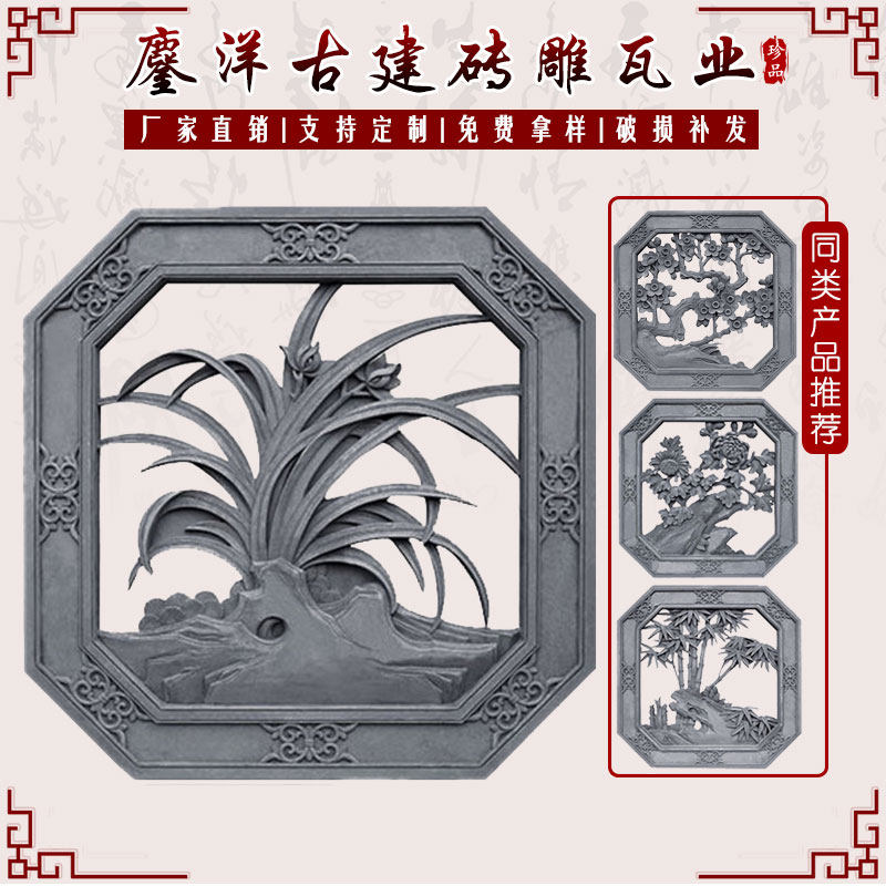 Relief ancient Chinese courtyard fence hollow flower window cement brick carving window flower plum orchid bamboo chrysanthemum octagonal hollow