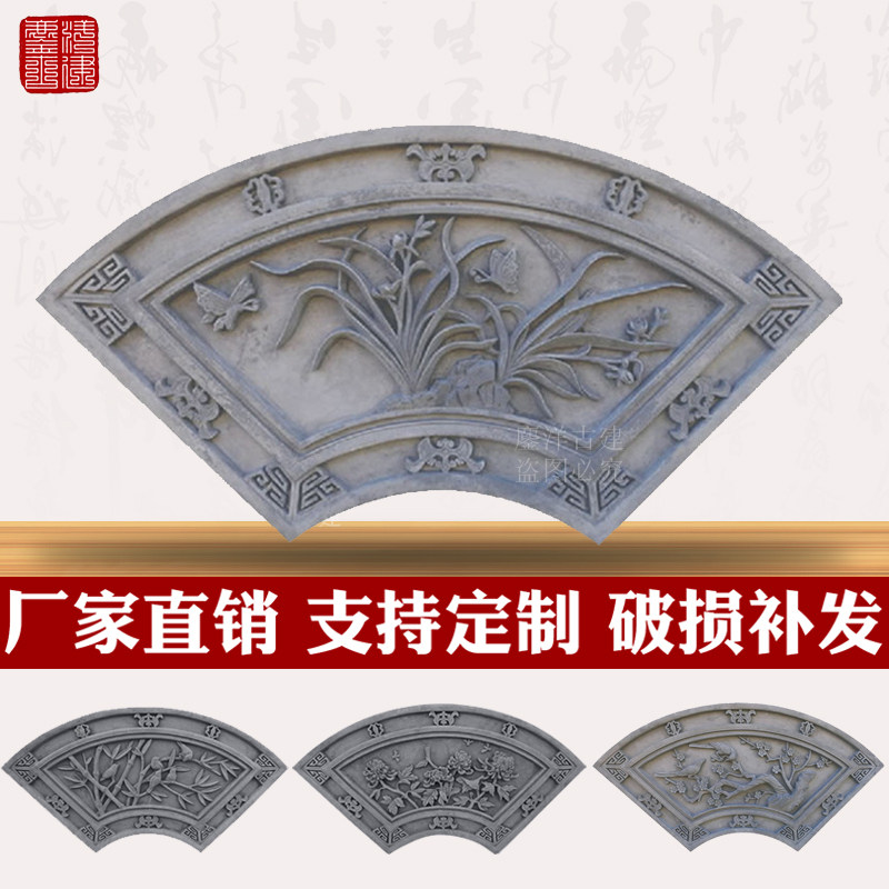 Antique brick carving fan-shaped brick carving ancient building brick carving relief Chinese-style shadow wall wall pendant fan-shaped plum orchid bamboo chrysanthemum orchid