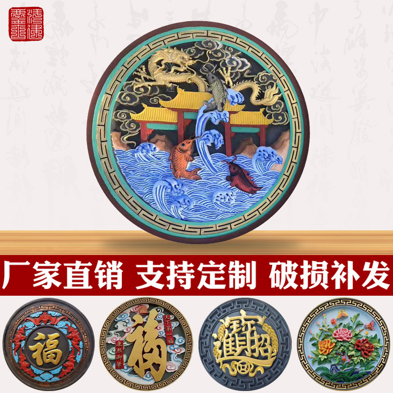Antique Brick Carving Chinese Siheyuan Relief Shadow Wall Screen Wall Ornament Ancient Anhui Style Circular Painted Fish Leaping Dragon Gate