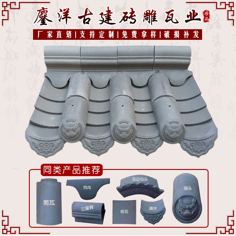 Chinese antique small blue tile Hui style Chinese decorative tile Hui style retro tile ancient building gray tile Chinese roof tile