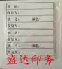 Invoice self-adhesive label Sticky paper Logistics shipping freight stickers sticky manufacturers in stock
