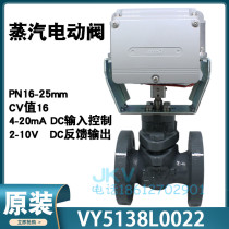 Japan AZBIL Yamanwu electric control valve VY5138L0022 proportional integral electric ball valve flange original