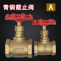 Japan Kitazawa KITZ bronze shut-off valve type A imported screw cut-off door household tap water switch 4 points 6 points