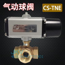 Japan Kitzawa KITZ pneumatic three-way copper ball valve CS-TNE bronze thread valve 6 minutes 4 minutes 1 inch