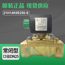 Italy ODE two normally closed solenoid valve 21h14k9e250-S spot DC24V brass thread DC110V