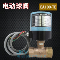 Japan North Jersey KITZ bronze wire buckle Electric ball valve EA100-TE Import switching valve 6 points AC110V