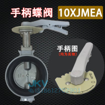 Japan Kitazawa KITZ butterfly valve 10xjmea imported aluminum alloy body stainless steel plate anti-condensation butterfly valve