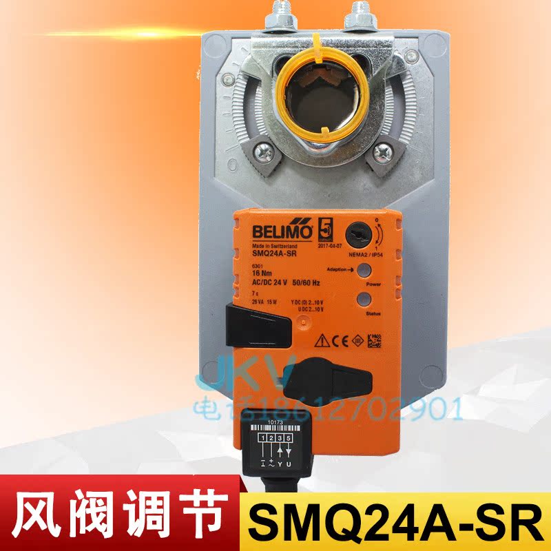 belimo Fight for electric wind valve actuator smq24a-sr analog quantity fast drive 7 s 16nm