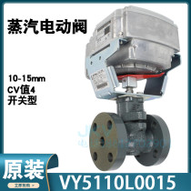 Japan AZBIL Shanwu electric two-way valve VY5110L0015 flange electric ball valve water shut-off valve 4 points