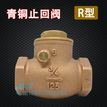 Japan Kitazawa KITZ check valve Swing type R threaded bronze horizontal check valve 4 points check valve spot