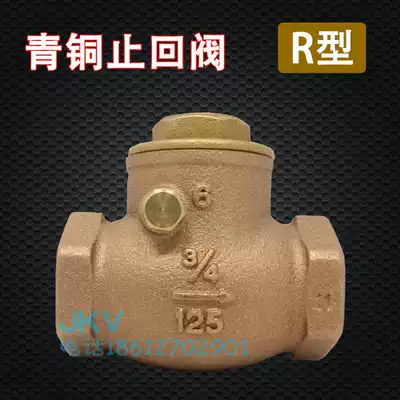 Japan Kitazawa KITZ check valve swing Type R screw bronze horizontal check valve 4 points check valve spot