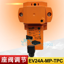belimo Fighter Electric Control Valve Actuator EV24A-TPC EV24A-MP-TPC Spot 2500n