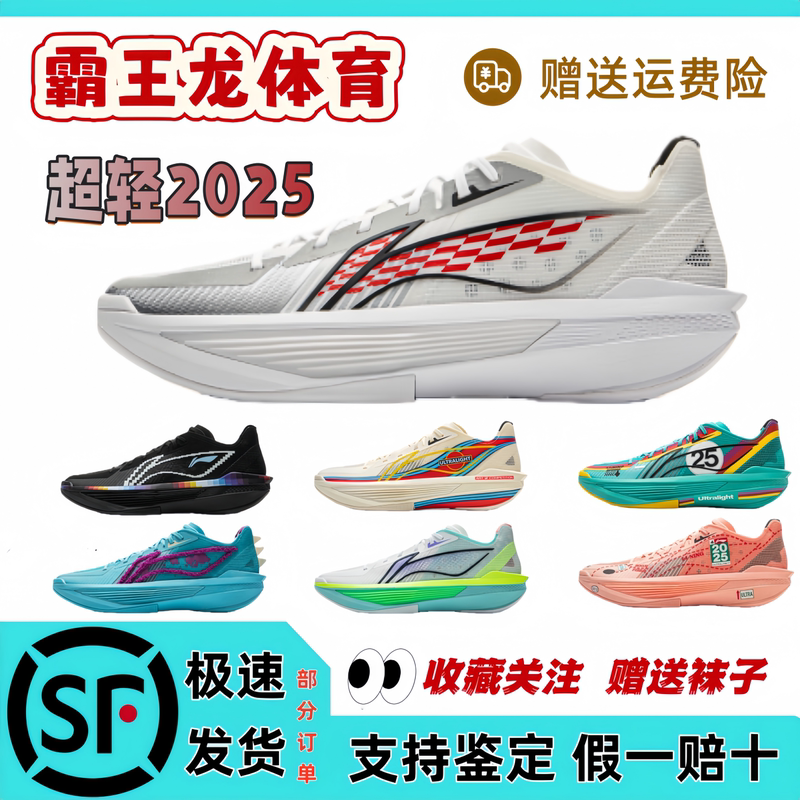Li-Ning Ultra Light 2025 Ultra Light Basketball Shoes Men's Low-Top Practical Shock-Absorbing Rebound Sports Shoes
